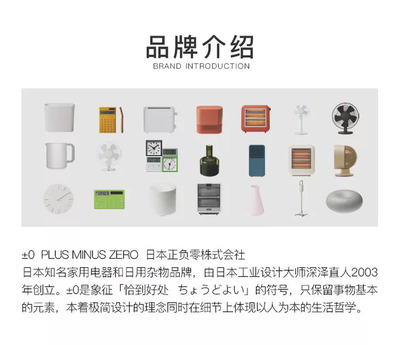 【顺丰包邮】日本正负零风扇 源自山涧的自然之风，智能定时无线操控，伴您静享舒适夏日