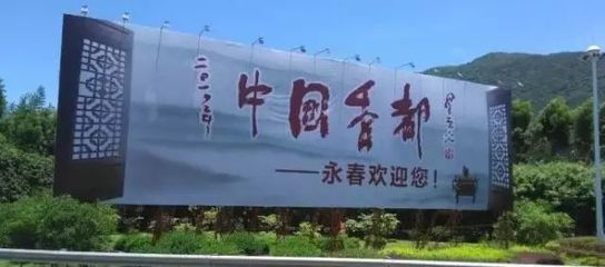 永春一日游 寻香品汤，采橘拾趣