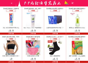苏宁夏季日用品清仓特卖 8.7-8.10精选特价，比购网推荐高性价比囤货指南